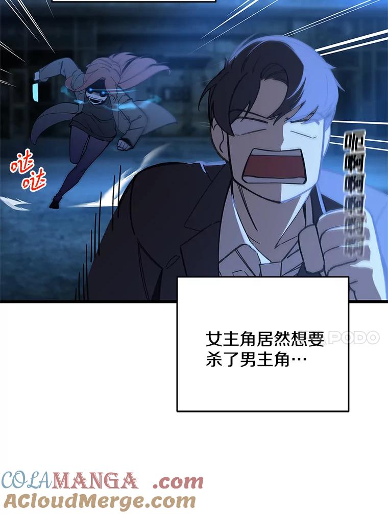 《看见剧透的编剧》3.剧本系统 第21页
