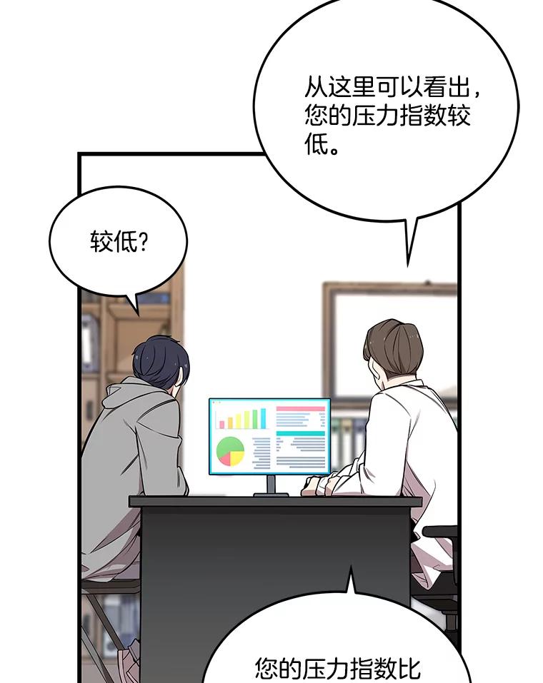《看见剧透的编剧》3.剧本系统 第34页