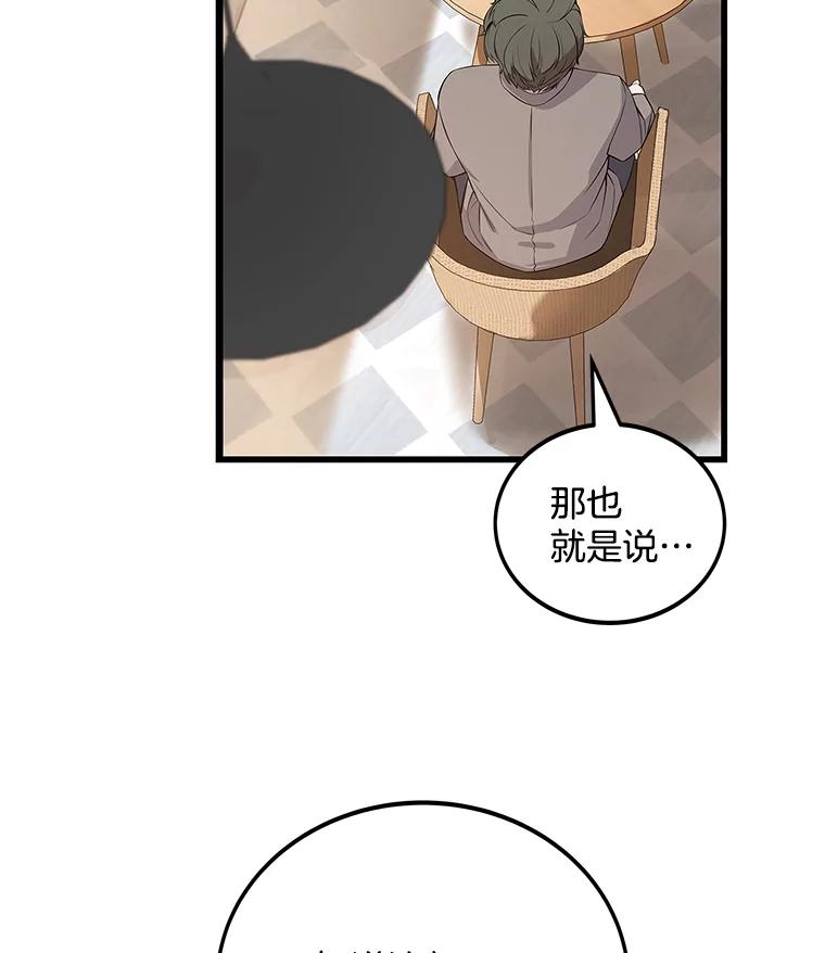 《看见剧透的编剧》3.剧本系统 第102页