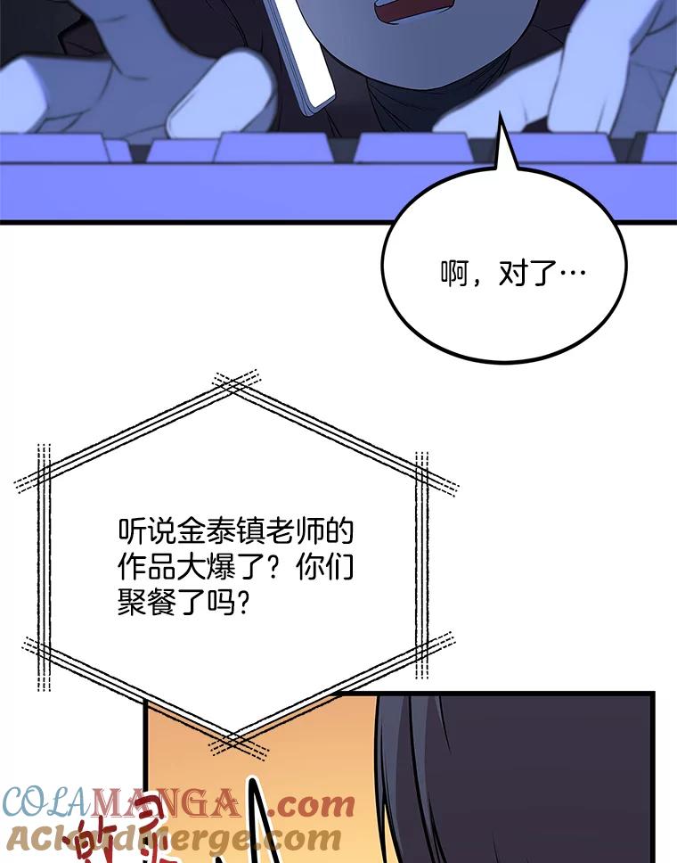 《看见剧透的编剧》3.剧本系统 第57页