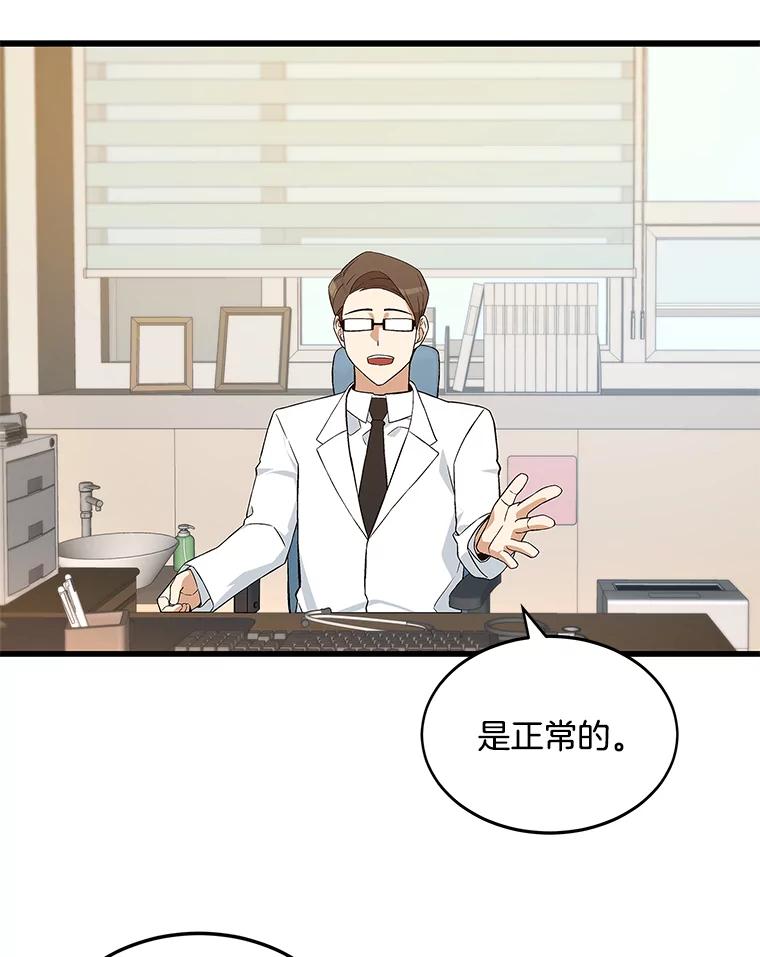《看见剧透的编剧》3.剧本系统 第32页