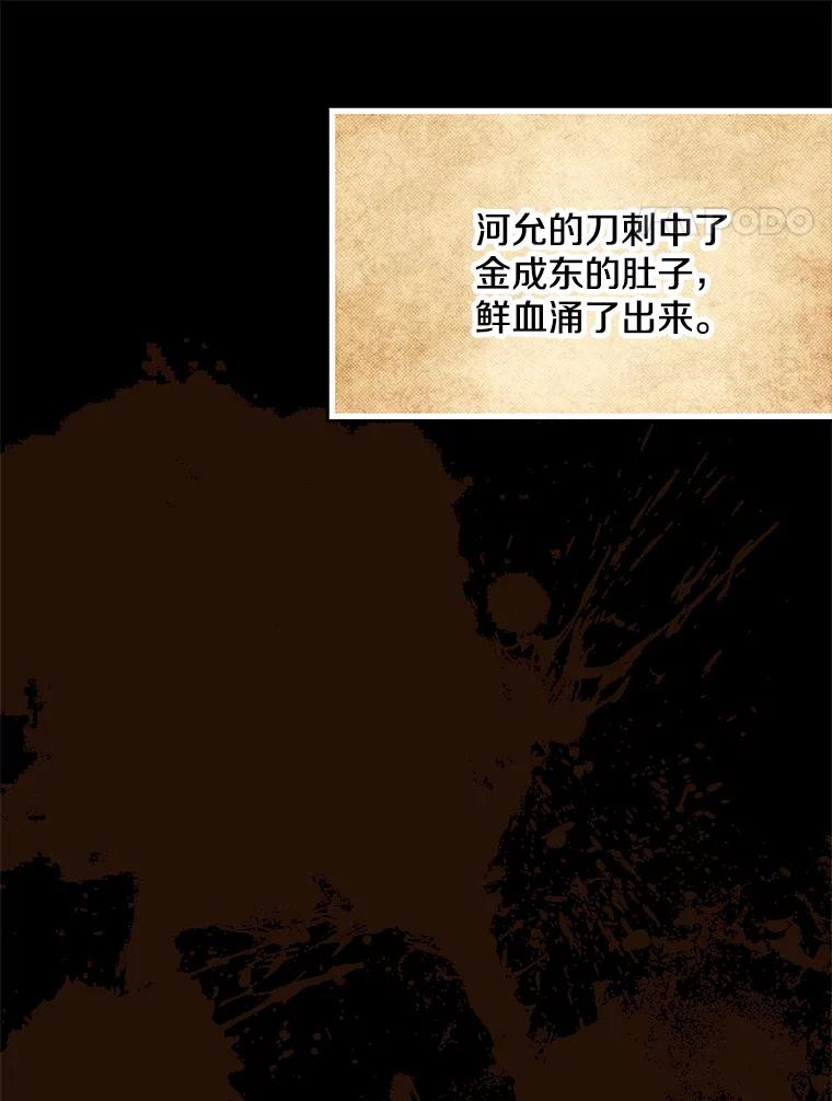 《看见剧透的编剧》3.剧本系统 第15页