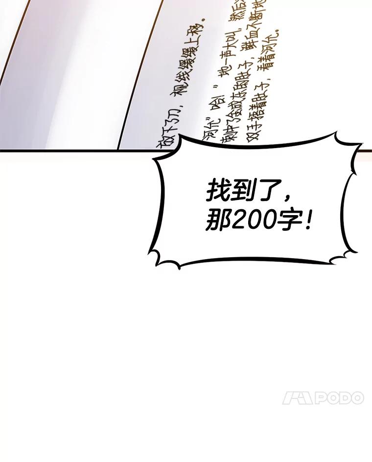 《看见剧透的编剧》3.剧本系统 第7页