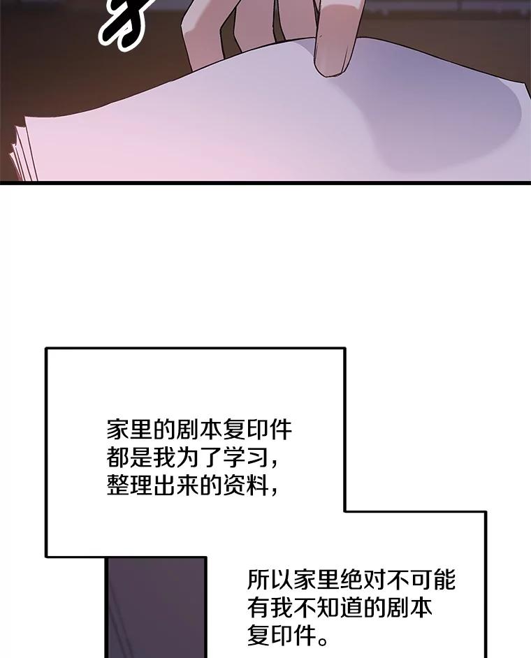《看见剧透的编剧》3.剧本系统 第2页