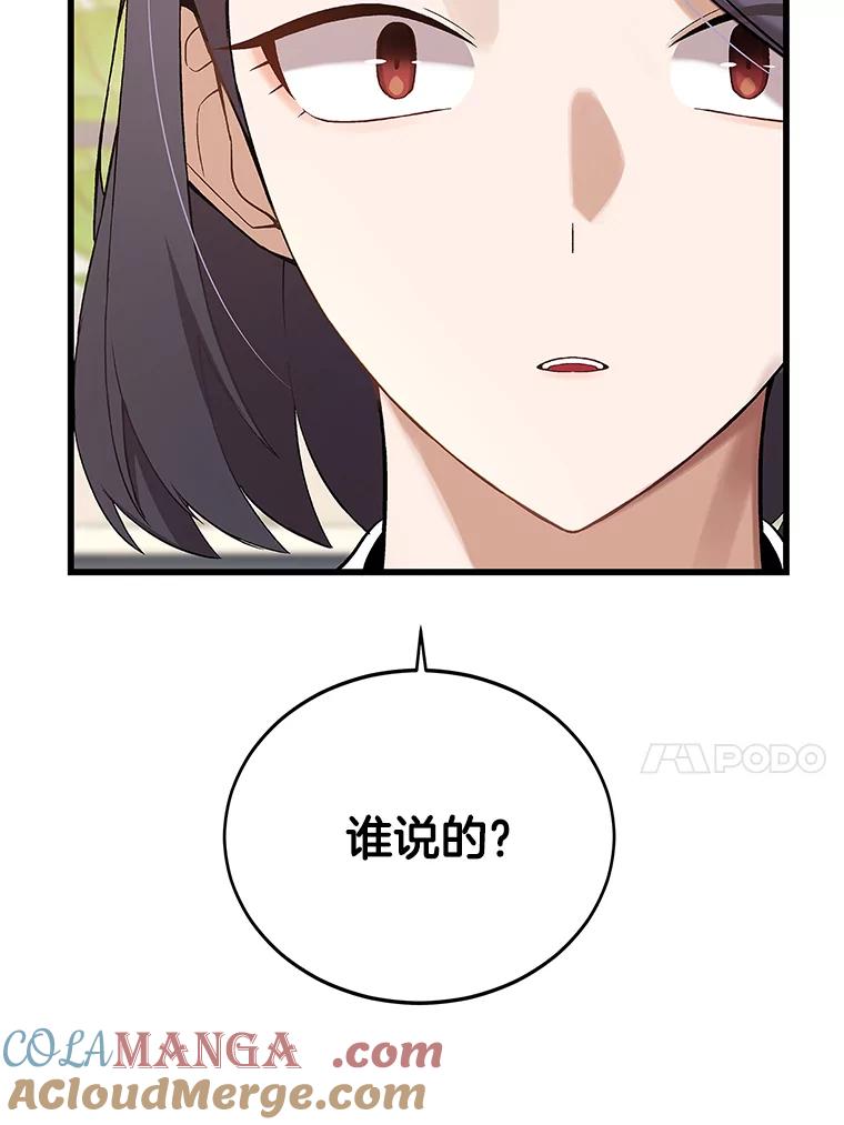 《看见剧透的编剧》3.剧本系统 第93页