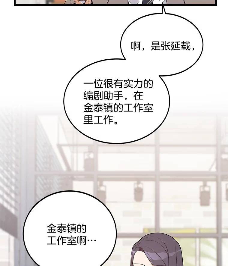 《看见剧透的编剧》3.剧本系统 第82页