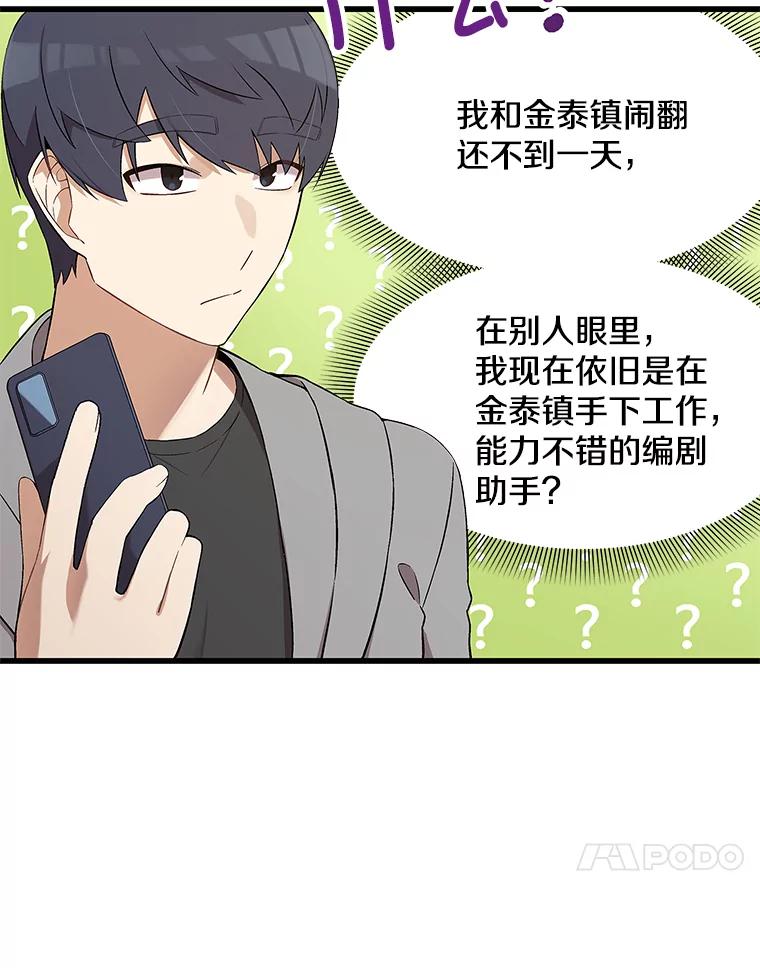 《看见剧透的编剧》3.剧本系统 第59页