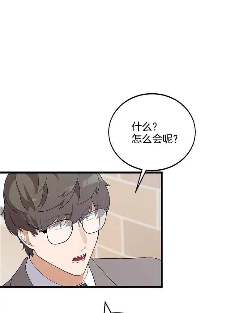 《看见剧透的编剧》3.剧本系统 第91页