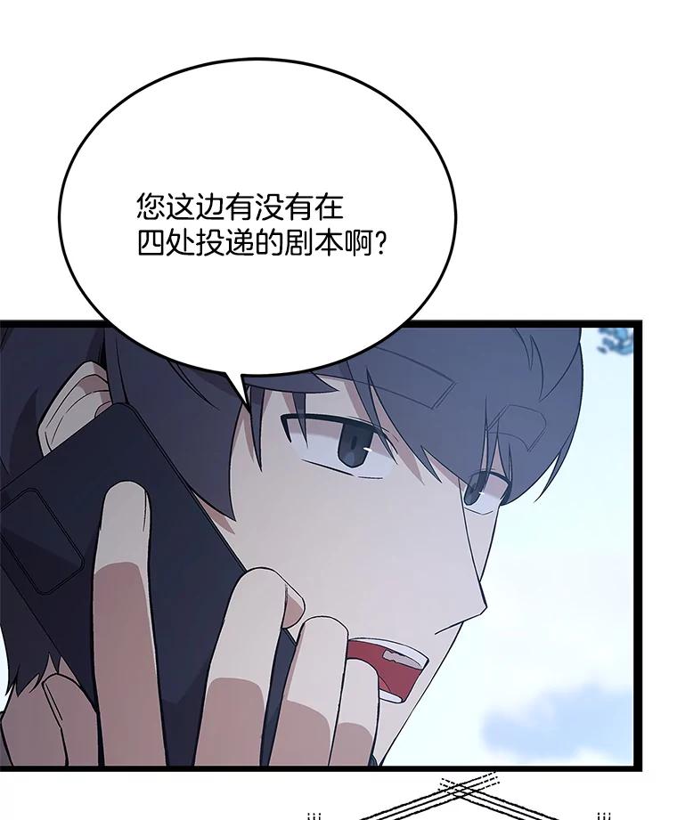 《看见剧透的编剧》3.剧本系统 第70页