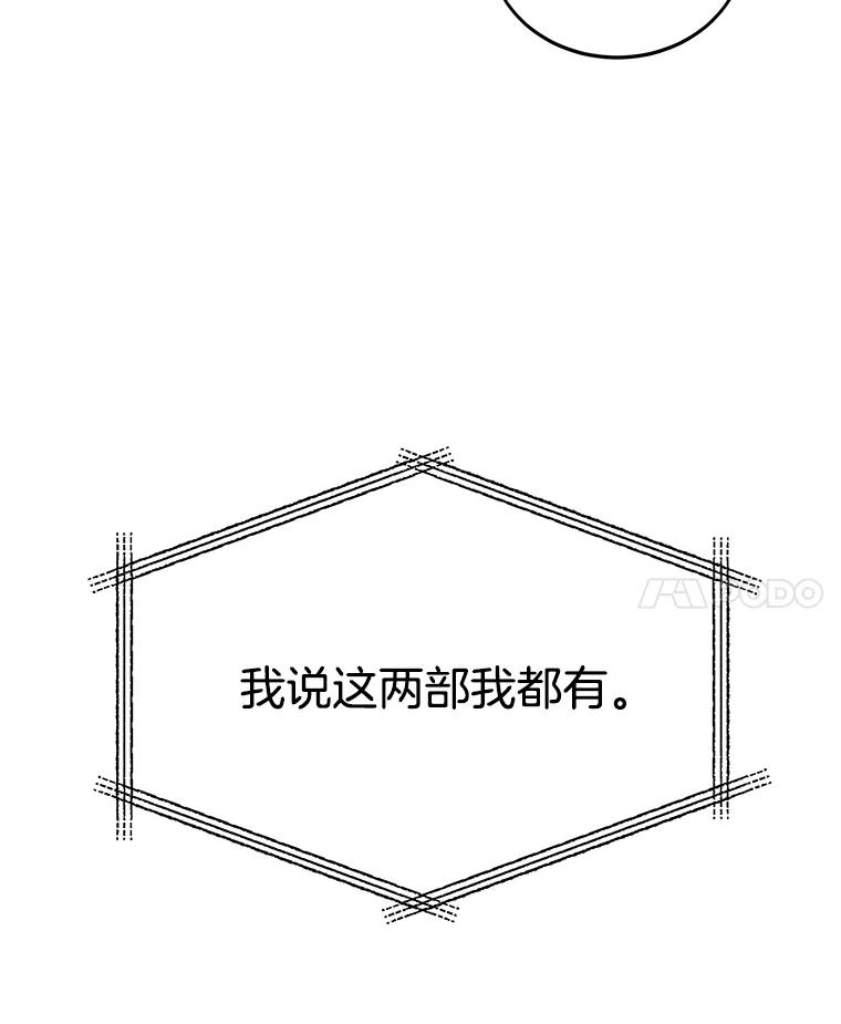 《看见剧透的编剧》3.剧本系统 第76页