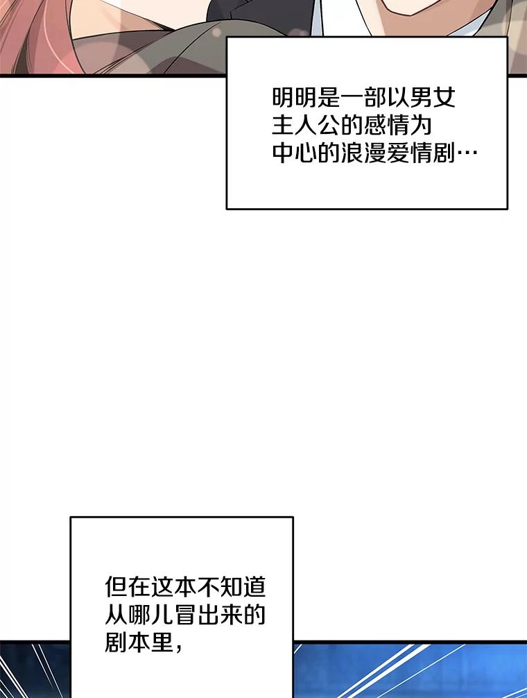 《看见剧透的编剧》3.剧本系统 第20页