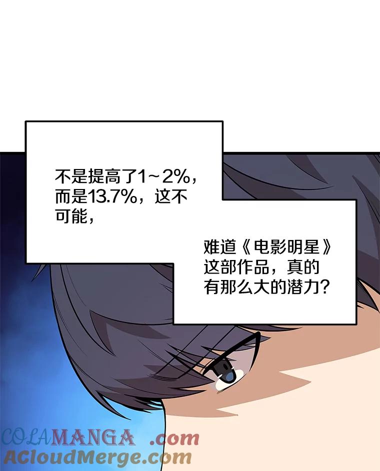 《看见剧透的编剧》3.剧本系统 第45页
