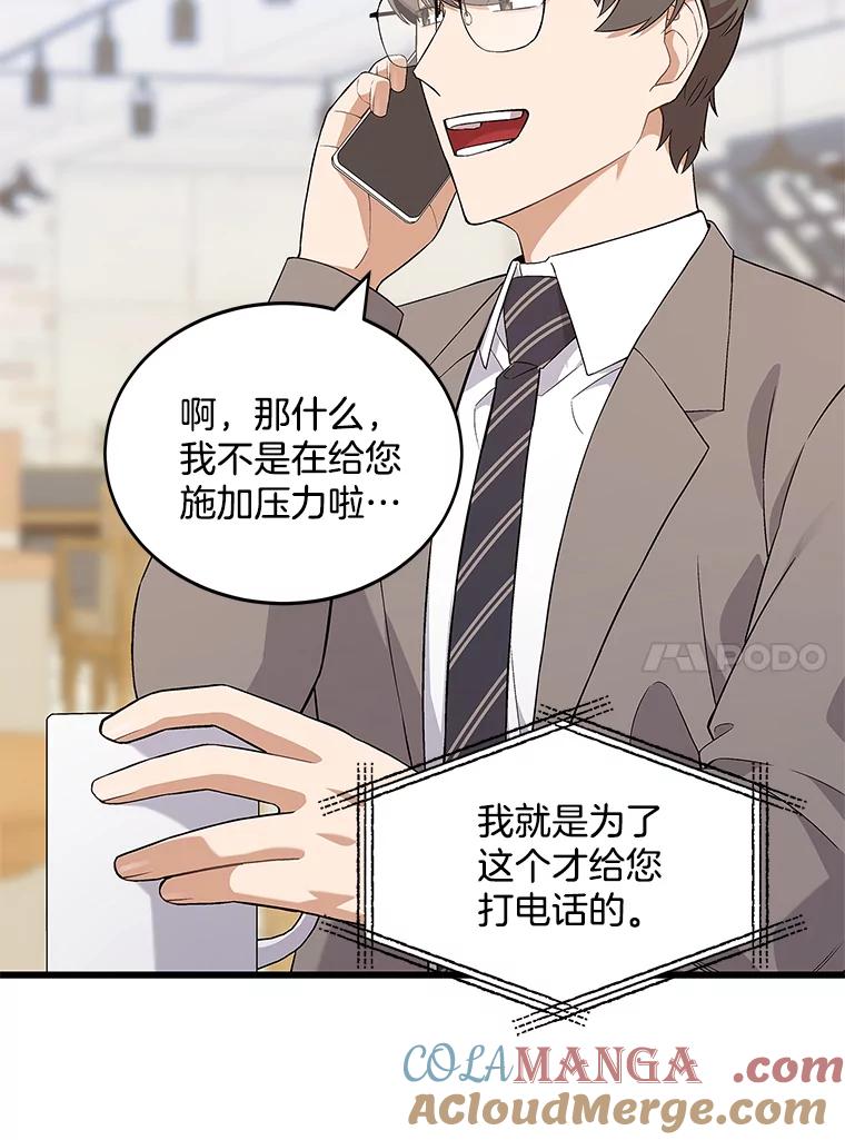 《看见剧透的编剧》3.剧本系统 第69页