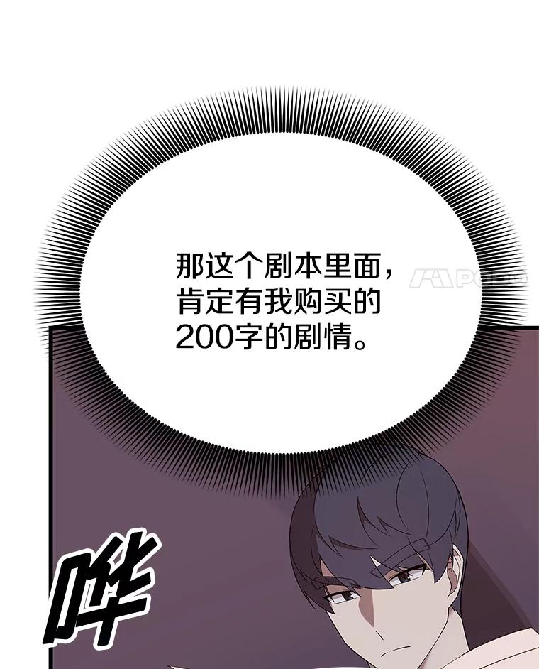 《看见剧透的编剧》3.剧本系统 第4页