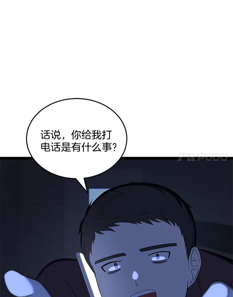 《看见剧透的编剧》3.剧本系统 第56页