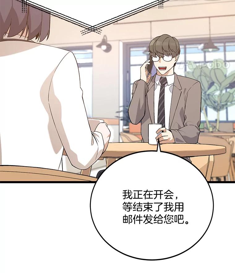 《看见剧透的编剧》3.剧本系统 第80页