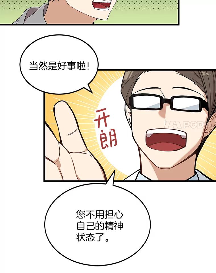 《看见剧透的编剧》3.剧本系统 第36页