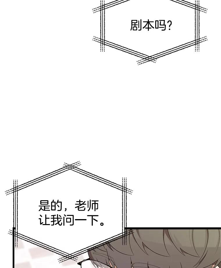 《看见剧透的编剧》3.剧本系统 第71页