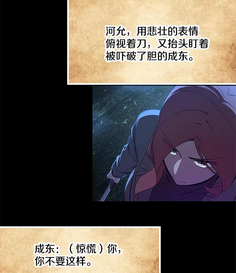 《看见剧透的编剧》3.剧本系统 第10页