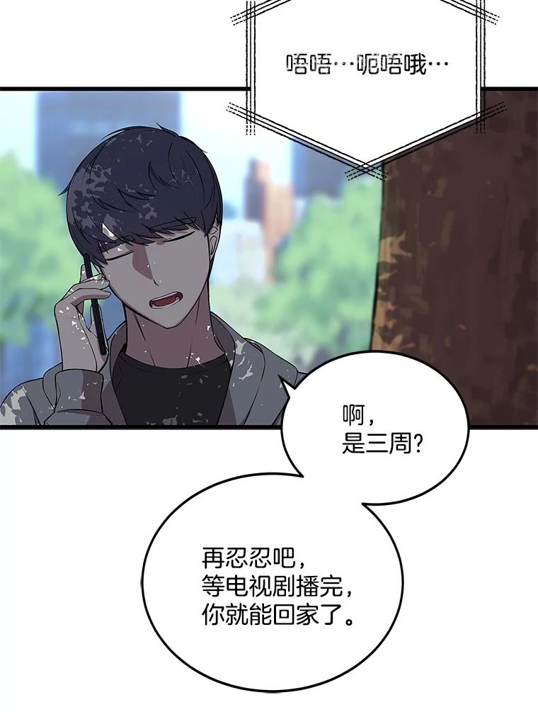 《看见剧透的编剧》3.剧本系统 第55页