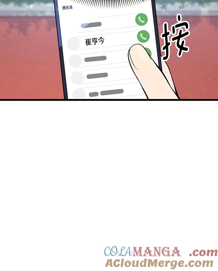 《看见剧透的编剧》3.剧本系统 第49页