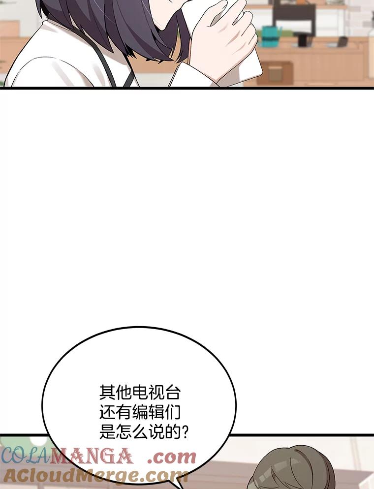 《看见剧透的编剧》3.剧本系统 第89页