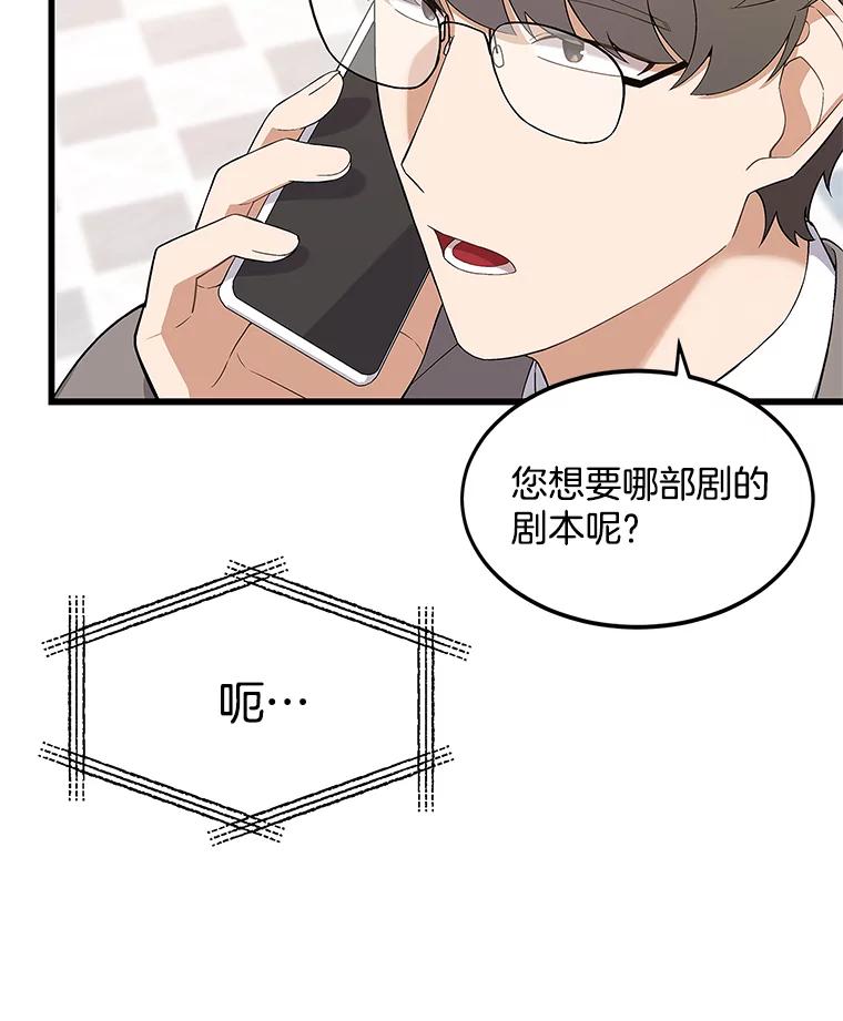《看见剧透的编剧》3.剧本系统 第72页