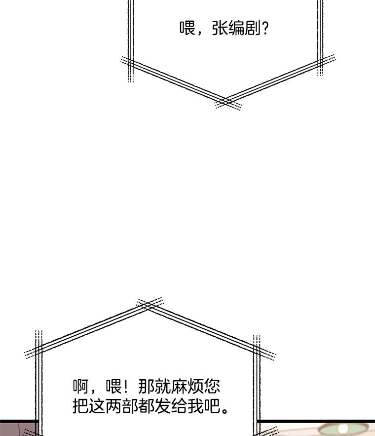 《看见剧透的编剧》3.剧本系统 第79页