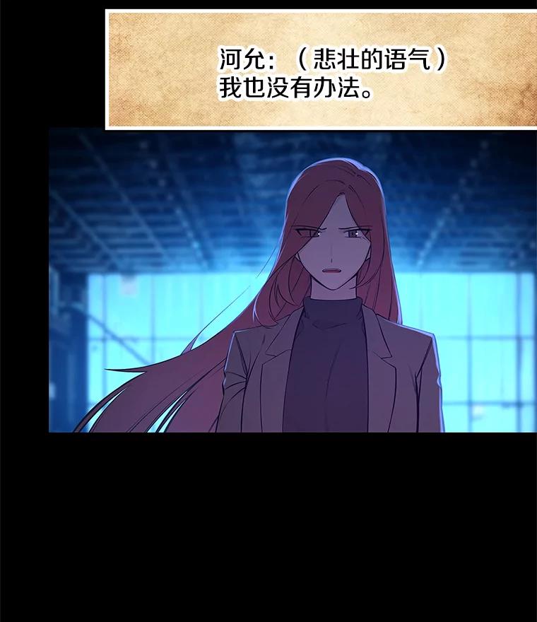 《看见剧透的编剧》3.剧本系统 第12页
