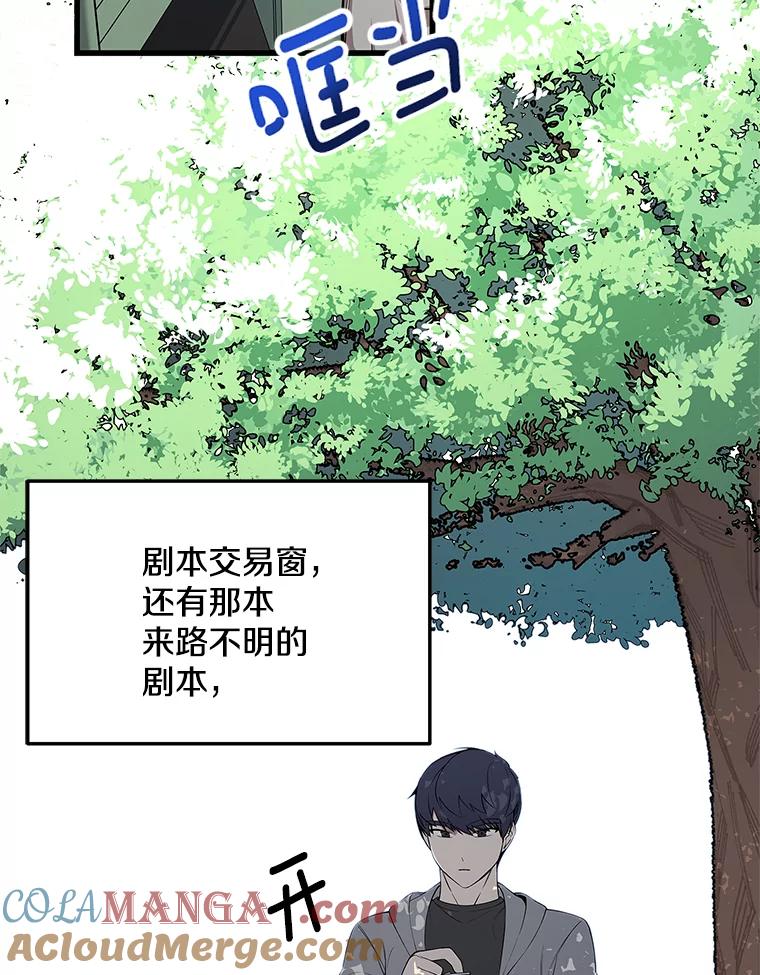 《看见剧透的编剧》3.剧本系统 第41页