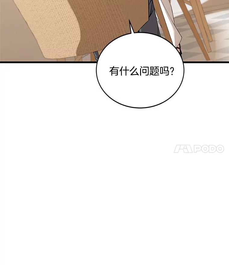 《看见剧透的编剧》3.剧本系统 第100页
