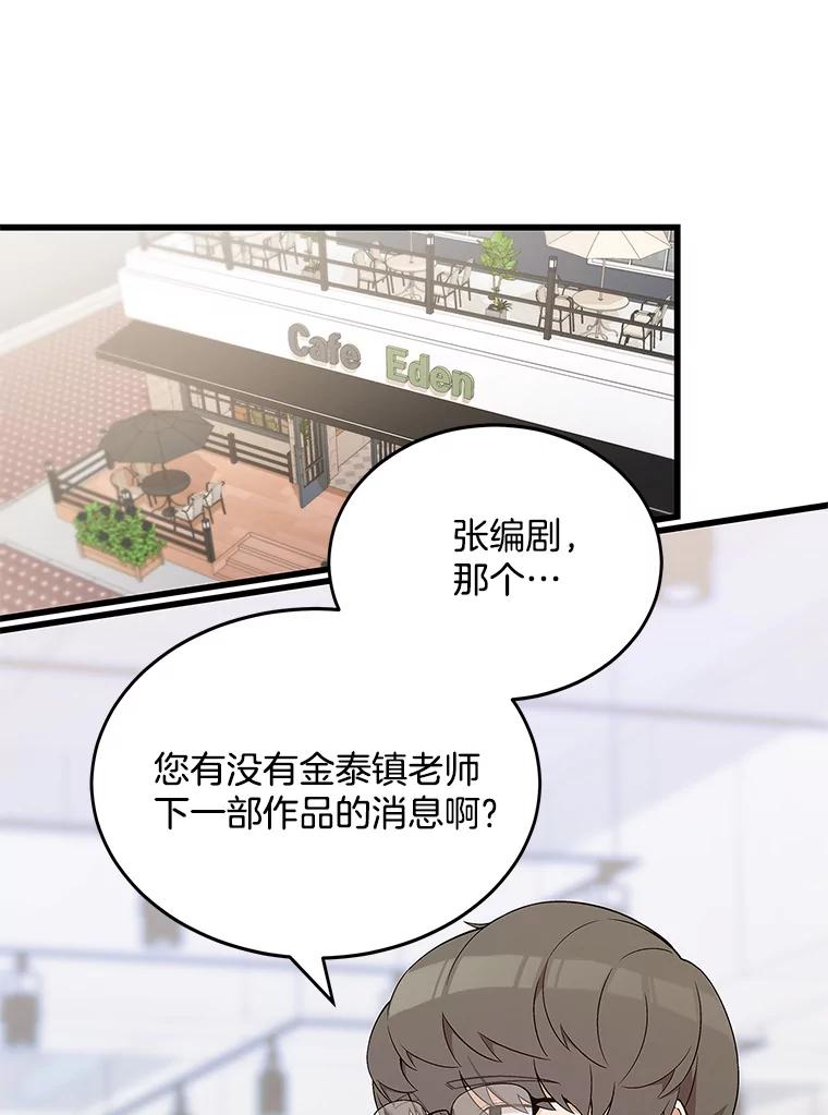 《看见剧透的编剧》3.剧本系统 第68页