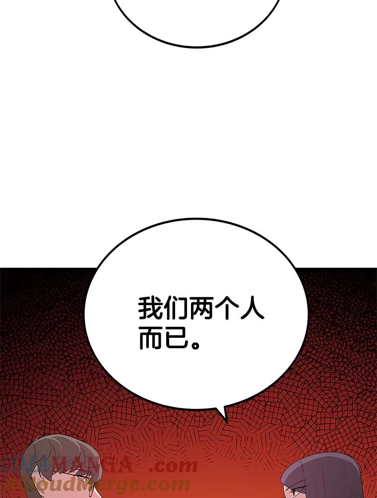 《看见剧透的编剧》3.剧本系统 第105页