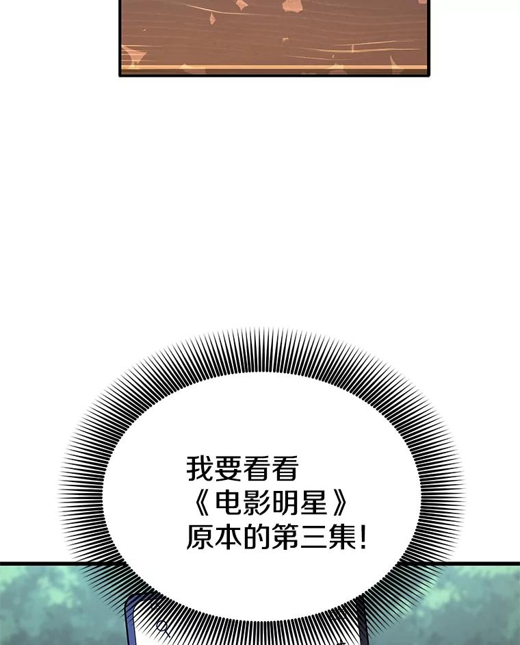 《看见剧透的编剧》3.剧本系统 第48页