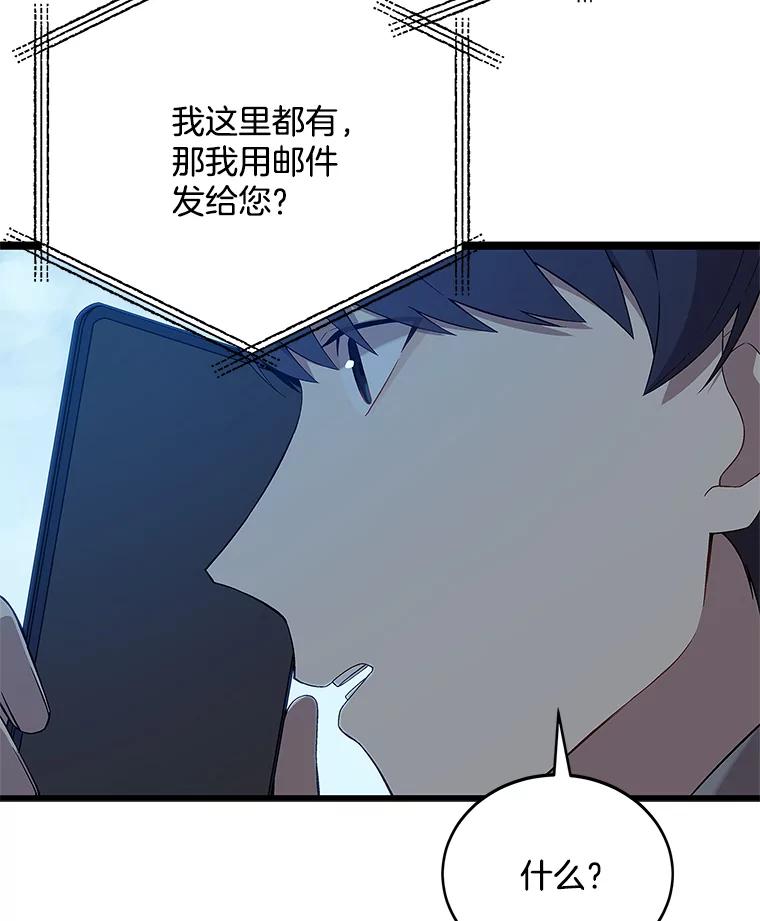 《看见剧透的编剧》3.剧本系统 第75页