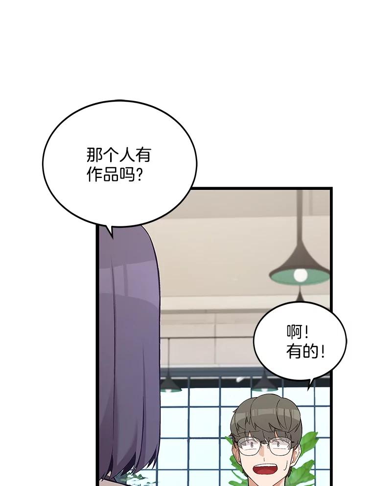 《看见剧透的编剧》3.剧本系统 第84页