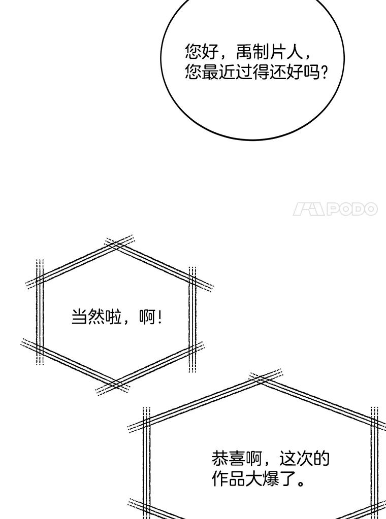 《看见剧透的编剧》3.剧本系统 第66页