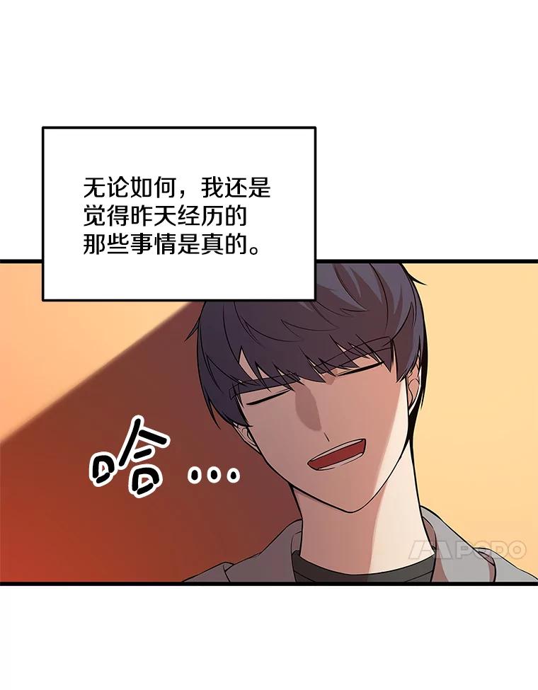 《看见剧透的编剧》3.剧本系统 第39页