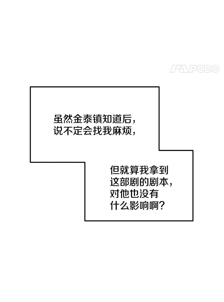 《看见剧透的编剧》3.剧本系统 第63页