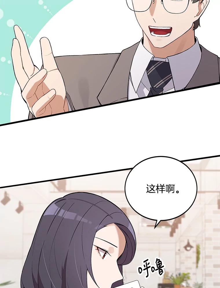 《看见剧透的编剧》3.剧本系统 第88页