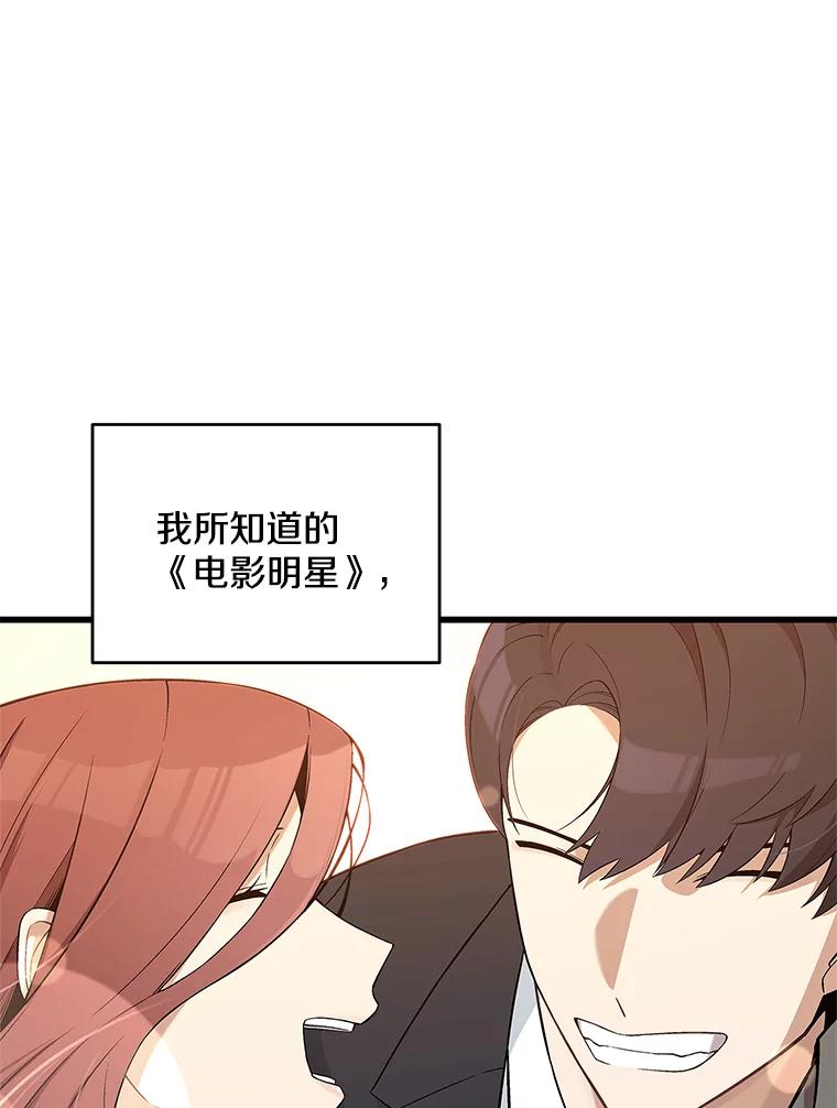 《看见剧透的编剧》3.剧本系统 第19页