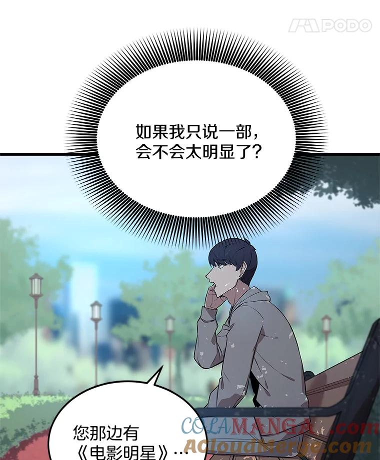 《看见剧透的编剧》3.剧本系统 第73页