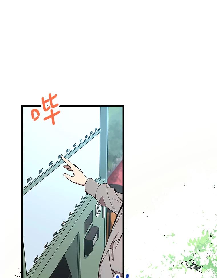 《看见剧透的编剧》3.剧本系统 第40页