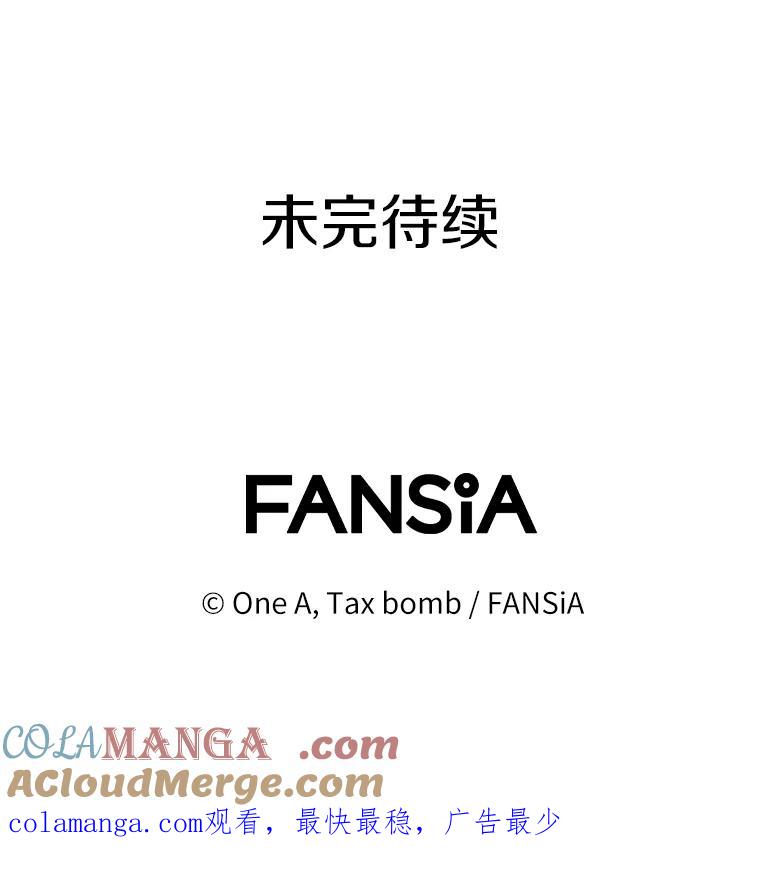 《看见剧透的编剧》3.剧本系统 第109页