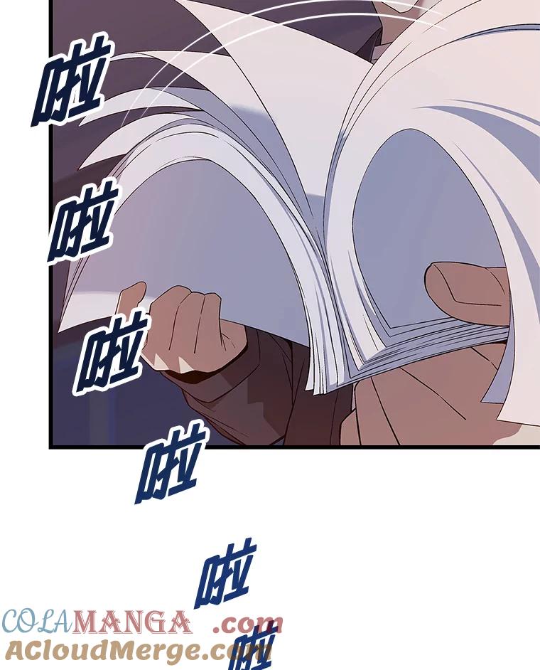 《看见剧透的编剧》3.剧本系统 第5页