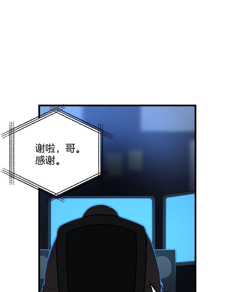 《看见剧透的编剧》3.剧本系统 第60页
