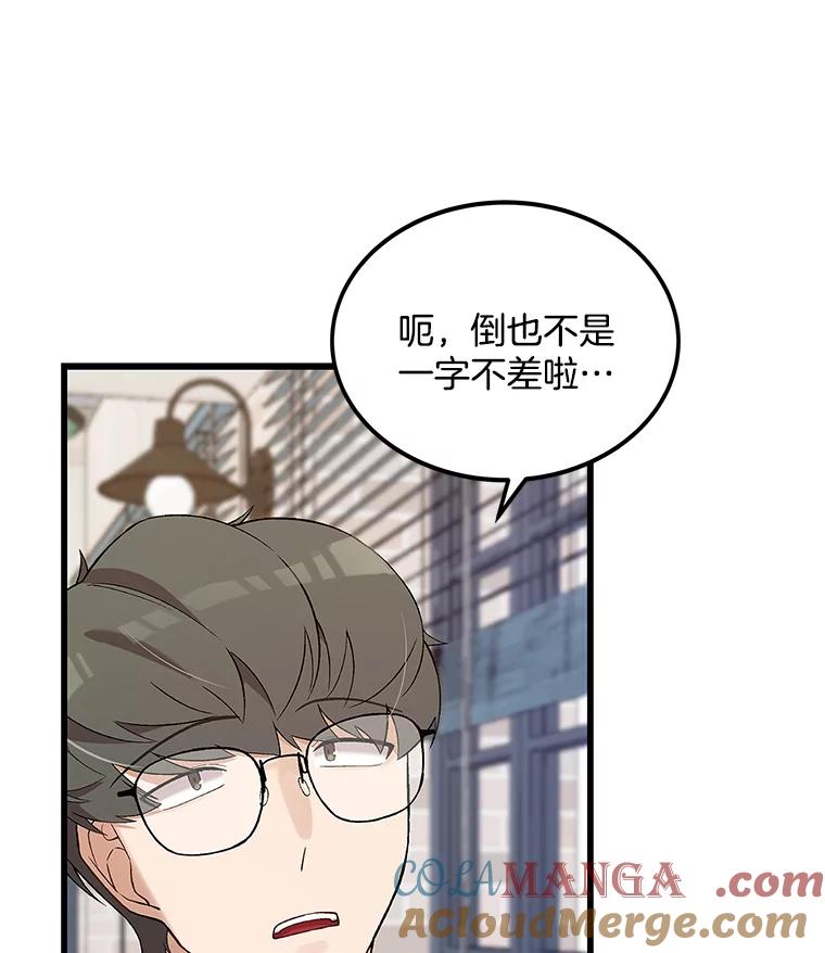 《看见剧透的编剧》3.剧本系统 第97页