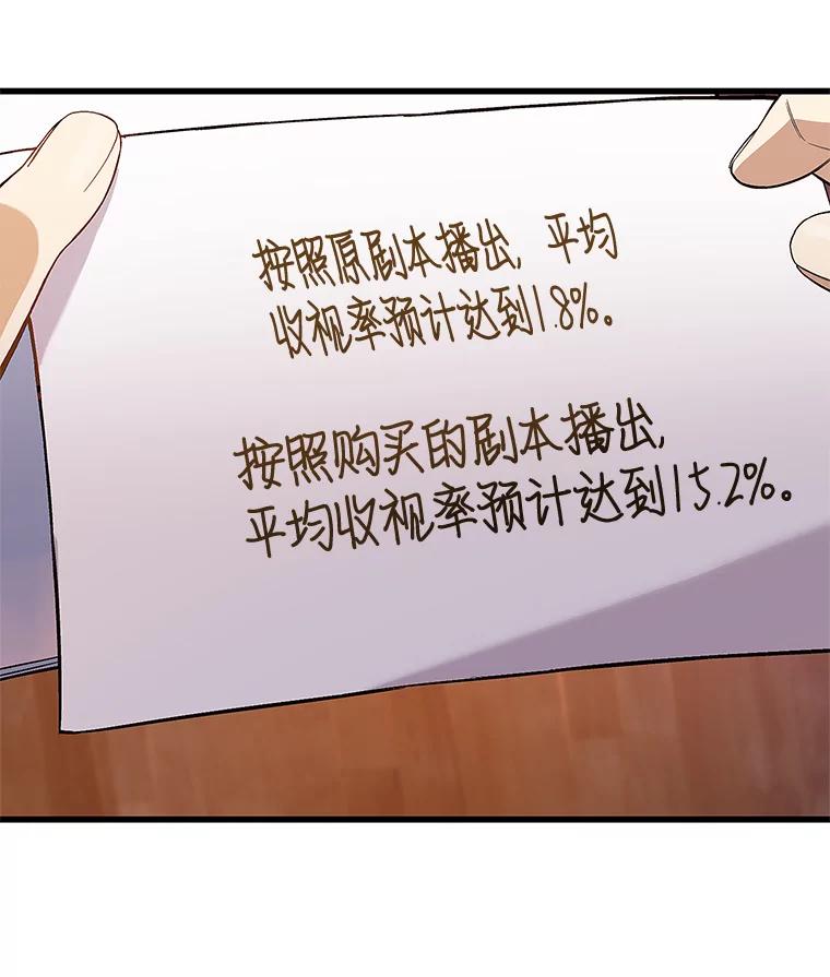 《看见剧透的编剧》3.剧本系统 第24页