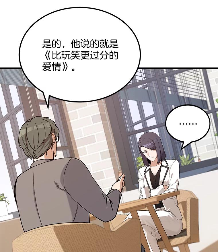 《看见剧透的编剧》3.剧本系统 第99页