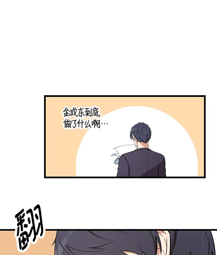 《看见剧透的编剧》3.剧本系统 第22页